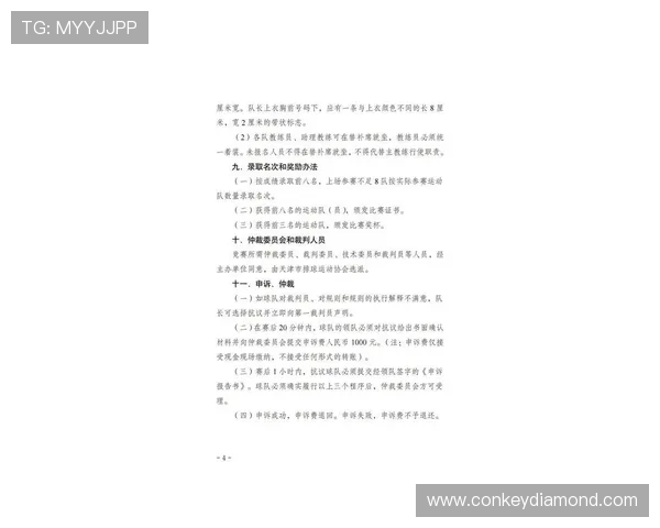 北京排球队在邀请赛中的比赛经验与表现分析